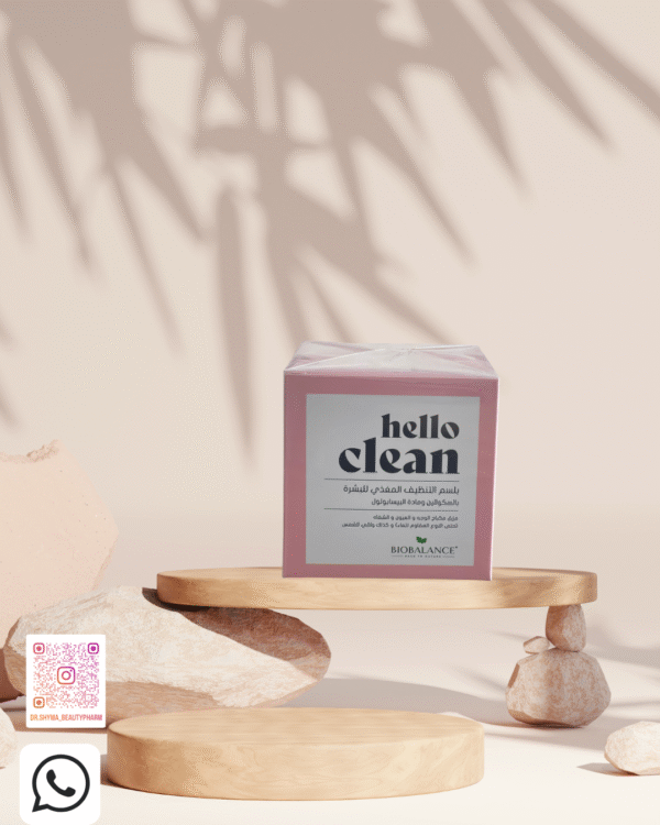 hello clean بلسم التنظيف المغذي للبشرة